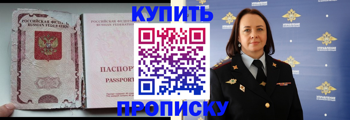 миграционный учет в Заречном